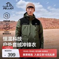 伯希和 男女通用冲锋衣