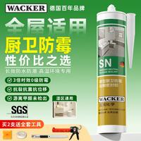 瓦克 WK-001 醇型防霉硅酮密封胶 瓷白色 300ml