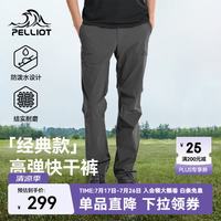 伯希和 11321405 高弹速干 深灰色 L 男款户外裤