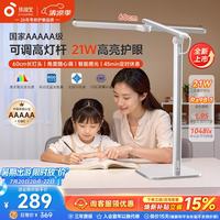 孩视宝 学习护眼灯儿童宿舍卧室床头阅读台灯2025L5A