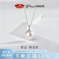 京润珍珠 楚远925银淡水珍珠吊坠 11-12mm 40+2+3cm
