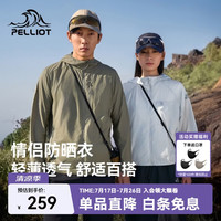 伯希和 轻风PRO 阻挡紫外线99% 绿卡其 L 户外防晒衣