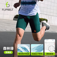 飞比特 Flipbelt飞比特男士袋鼠裤3.0紧身压缩裤跑步透气吸湿排汗 森林绿 M