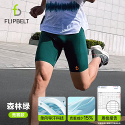 飞比特 Flipbelt飞比特男士袋鼠裤3.0紧身压缩裤跑步透气吸湿排汗 森林绿 M