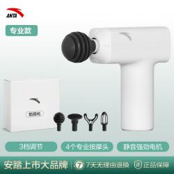 安踏 专业级 筋膜枪 大功率深层肌肉按摩器 4头/3档调节/1200mAh