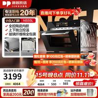 德普 凯信蒸烤一体机嵌入式NS55系列陶瓷内胆蒸烤箱55L APP智控