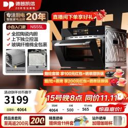 德普 凯信蒸烤一体机嵌入式NS55系列陶瓷内胆蒸烤箱55L APP智控