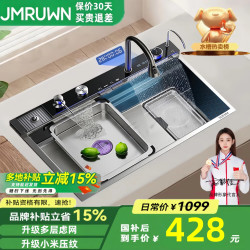 JMRUWN 丨洗菜盆5MM瀑布飞雨厨房水槽大单槽数显304不锈钢小米粒 68*45智能集渣款耐磨耐刮