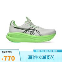 亚瑟士 GEL-NIMBUS 28 男子跑步鞋 42码
