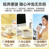 维他纤维 水溶性膳食纤维粉(益生元型)固体饮料 2盒装