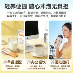 维他纤维 水溶性膳食纤维冲剂（益生元型）固体饮料呵护装  30条*1盒