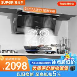 苏泊尔 抽吸排油烟机28m³大吸力烟灶联动顶侧双吸七字机烟灶套装DS1升级+DF1MAX天然气
