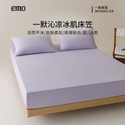 一默 海椰碎冰冰丝席 床笠款 150cm*200cm 三件套
