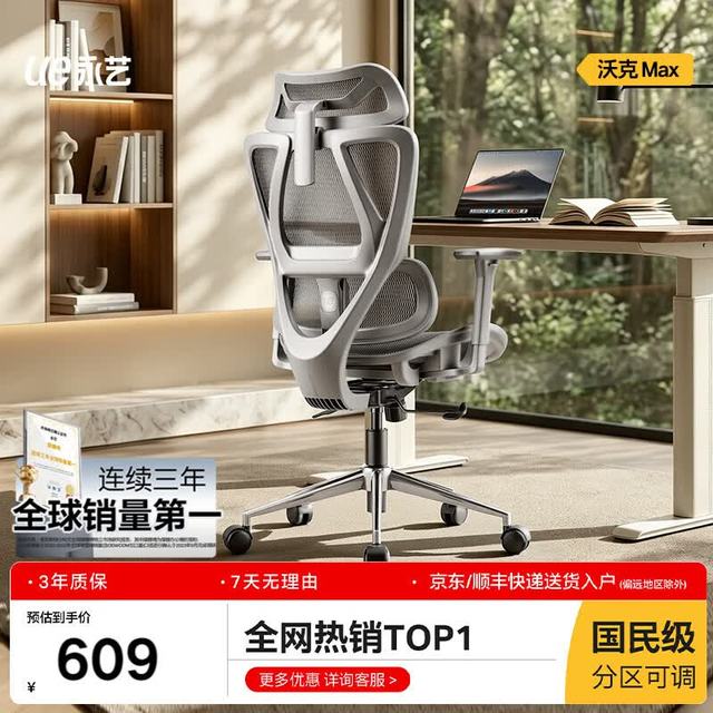 永艺 沃克ultra人体工学电脑椅电竞午休可躺人工力学久坐舒适学习办公 max灰色无搁脚