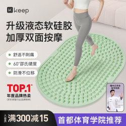 Keep 食品级液态软硅胶 绿色 指压板