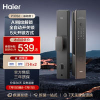 海尔 HFD-P30SE-CA 全自动指纹密码锁 品质版