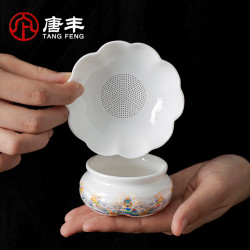 唐丰 白瓷茶漏 羊脂玉陶瓷 茶滤器