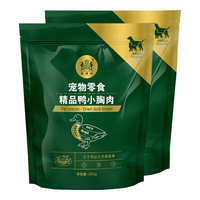 耐威克 宠物狗狗零食 成犬幼犬训狗奖励鸡肉鸭肉干 鸭胸干350g*3包
