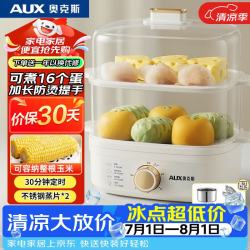奥克斯 煮蛋器 蒸蛋器自动断电防干烧电蒸锅 可定时双层小型早餐蒸锅AZD-2418AZX-42