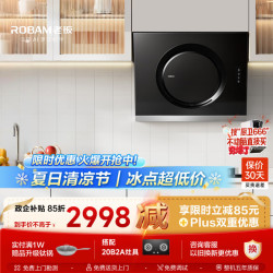 老板 抽油烟机小户型油烟机炉灶套装侧吸油烟机排油烟机小尺寸燃气灶具21A5H+20B2A