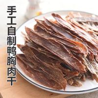 馋乐滋 柒哦 手工鸭肉干 300g 训犬零食