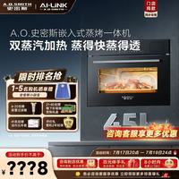 A.O.SMITH 蒸烤一体机KZQ45-M1Wi  嵌入式45L大容量AI-LiNK蒸烤 多功能蒸烤箱
