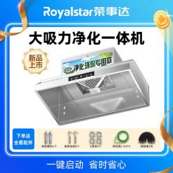 荣事达 商用油烟环保净化一体机大吸力低空净化器抽油烟机 荣事达-环保净化一体150*60单风机1200W