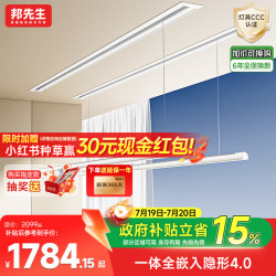 邦先生 S31 隐形智能晾衣架 2m 双杆款 望舒白
