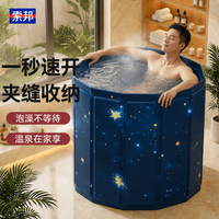 索邦 泡澡桶折叠大成年人浴缸全身洗澡桶沐浴桶家用婴儿童游泳桶坐浴盆