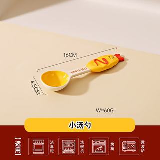川岛屋 炸虾造型陶瓷碗碟筷勺套装 一人食餐具
