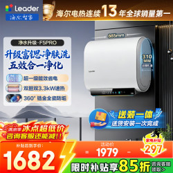 海尔 Haier）热水器扁桶电热水器懒人系列超薄双胆家用变频速