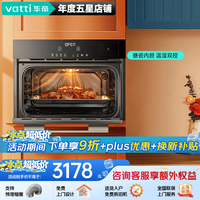 华帝 蒸烤箱一体机嵌入式 家用 50L大容量 4+1全维烘烤 搪瓷内胆 JYQ50-i23018