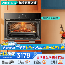 华帝 蒸烤箱一体机嵌入式 家用 50L大容量 4+1全维烘烤 搪瓷内胆 JYQ50-i23018
