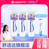 舒适达 牙龈护理专业多效牙膏sp