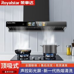 荣事达 抽油烟机家用专用小户型小型单灶油烟机小尺寸出租屋公寓