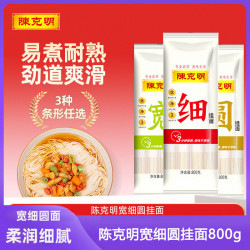 陈克明 宽细圆挂面 800g*2袋 原味