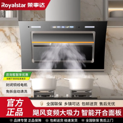 荣事达 抽油烟机弧形双电机家用侧吸油烟机开关挥手感应自动清洗