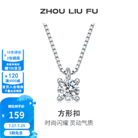周六福 S925银饰链坠 (40+5cm 可调节)