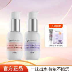 纽西之谜 保湿隔离霜素颜霜妆前乳美妆护肤dh