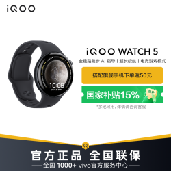 iQOO WATCH 5运动时尚智能手表 新品多功能手表