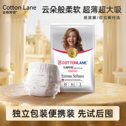 全棉呼吸 铂金4片拉拉裤纸尿裤，先体验再囤货，宝宝不红屁屁再回购
