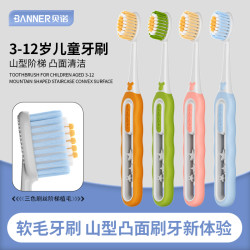 BANNER 儿童凸面牙刷3到6-12岁孩子专用山型阶梯清洁软毛牙刷