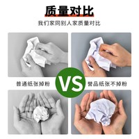 誉品 a4打印纸复印纸70g单包a4纸500张