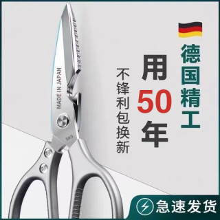 德国精钢 SK5 厨用剪刀 厨房强力鸡骨剪子