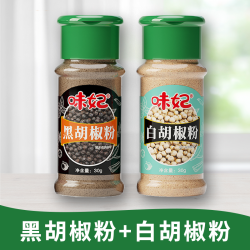 味妃 黑胡椒粉+白胡椒粉 mini瓶装组合 + 100g