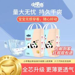 小呼噜 新生儿宝宝拉拉裤透气干爽女纸尿裤SMXL超薄亲肤尿不湿
