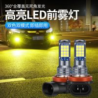 车骑社 LED双色雾灯 H11 881 青柠檬 H3