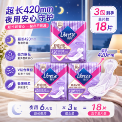薇尔 夜用420卫生巾舒适V感超长透气强力吸收超长防漏姨妈女生巾