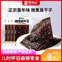 思乡山 微薰臭干子辣条 20包