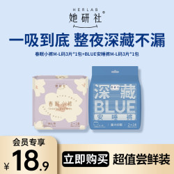 她研社 春眠小裤深藏blue安睡裤夏天薄款卫生巾安心裤防漏2包SC